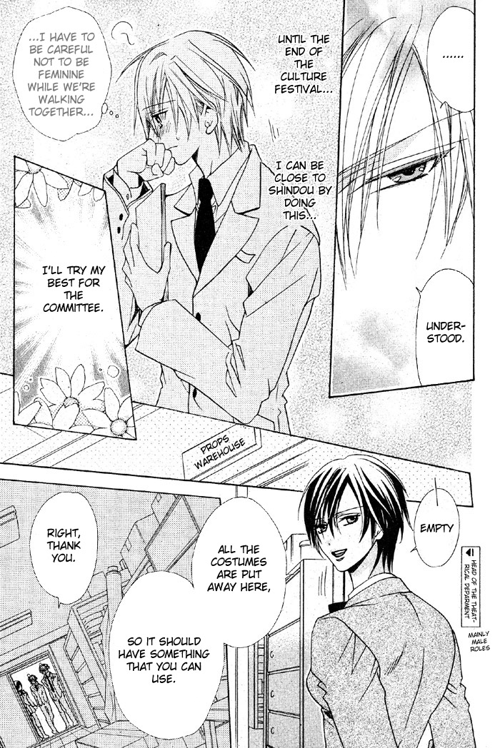 Welcome to cosplay cafe page 7 full