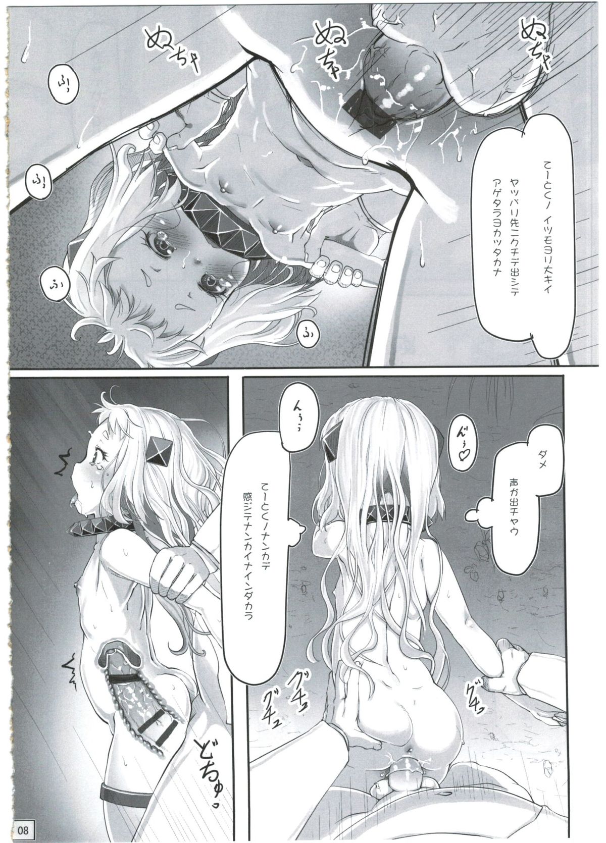 Issho ni Iko page 10 full