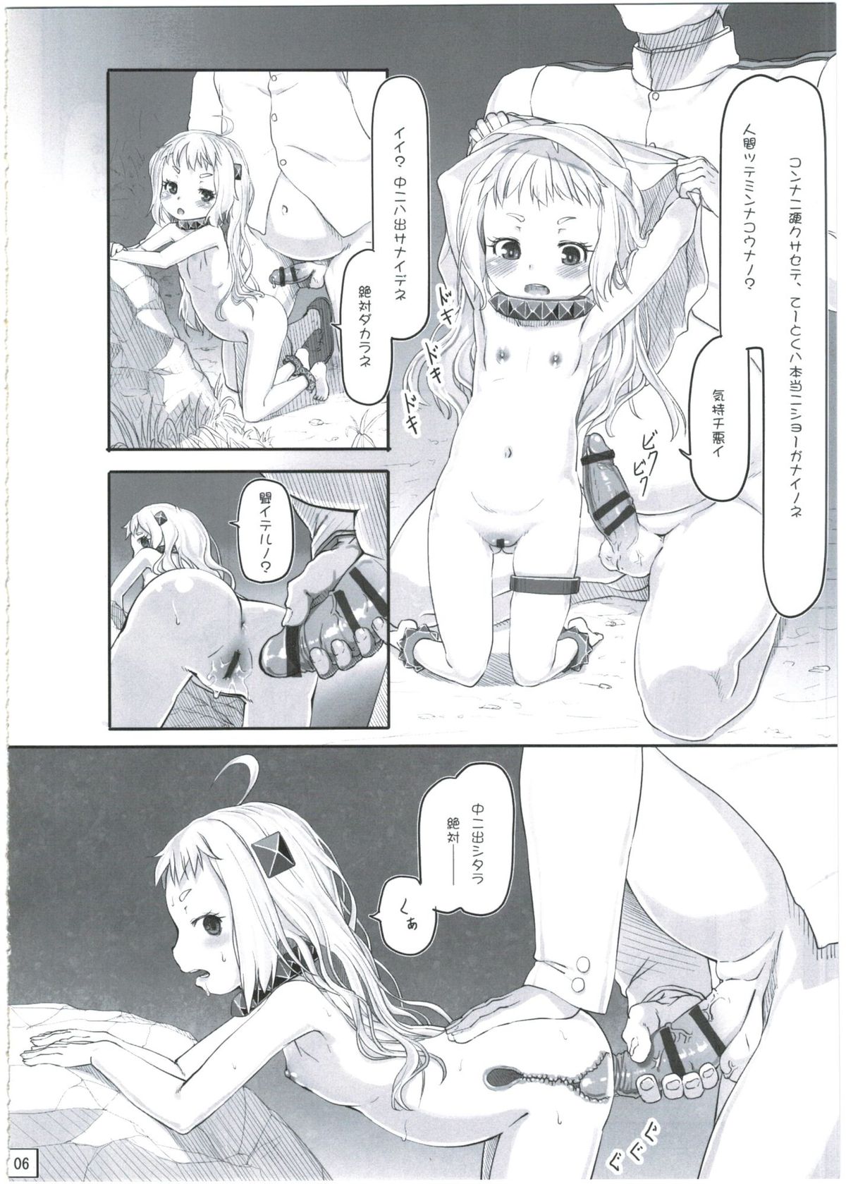 Issho ni Iko page 8 full