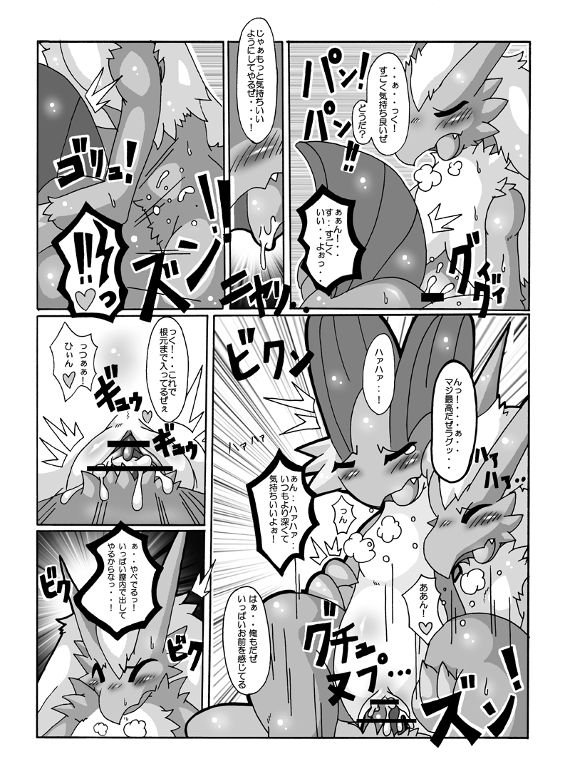 らぐらぶっく☆ page 4 full
