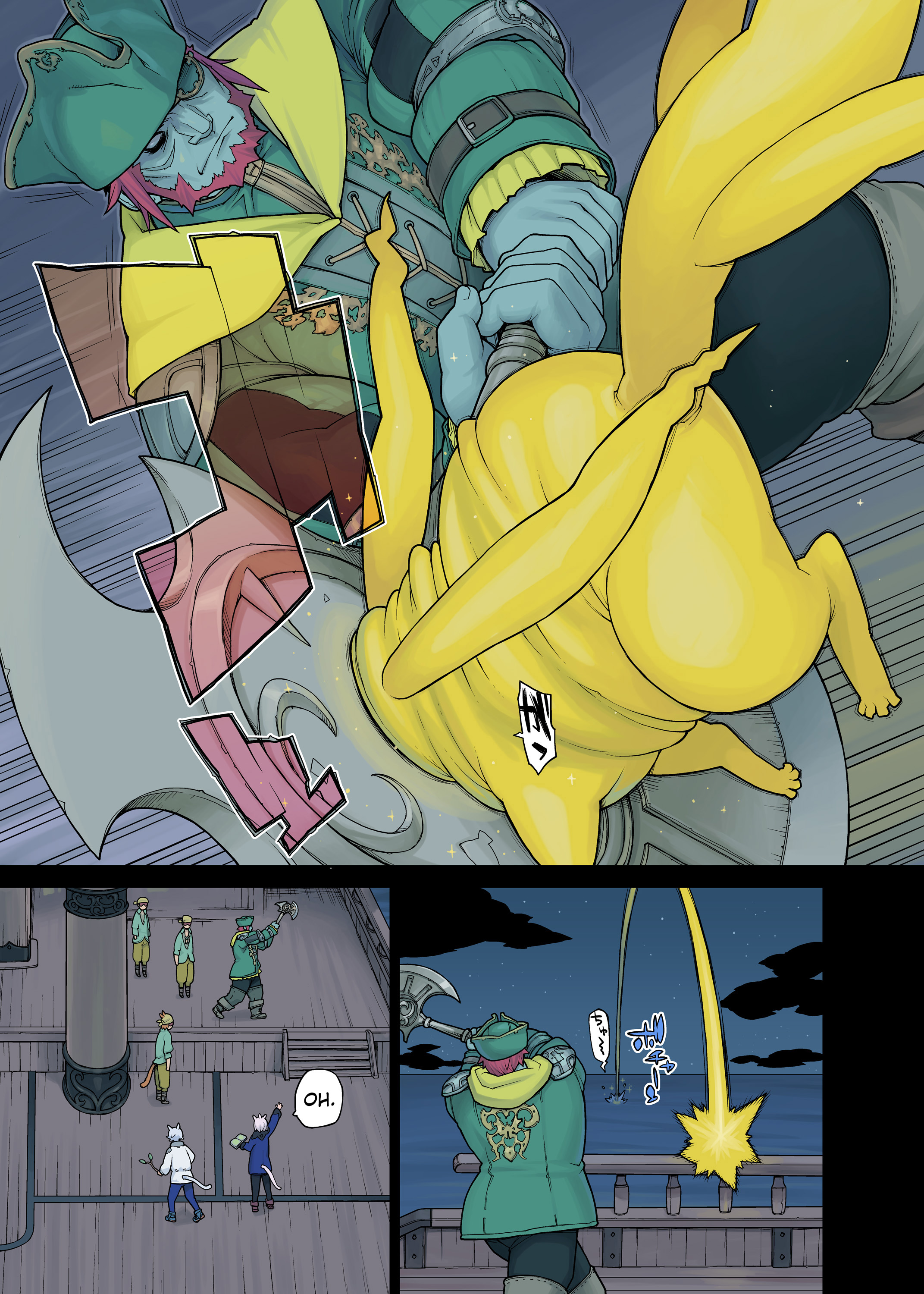 Neko Daisuki XIV page 7 full