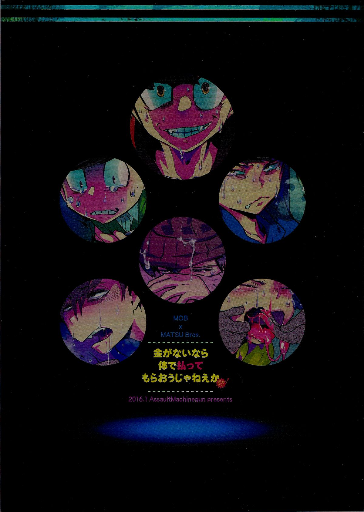 Kaneganai nara Karada de Haratte Moraou Janeeka EX-san page 2 full