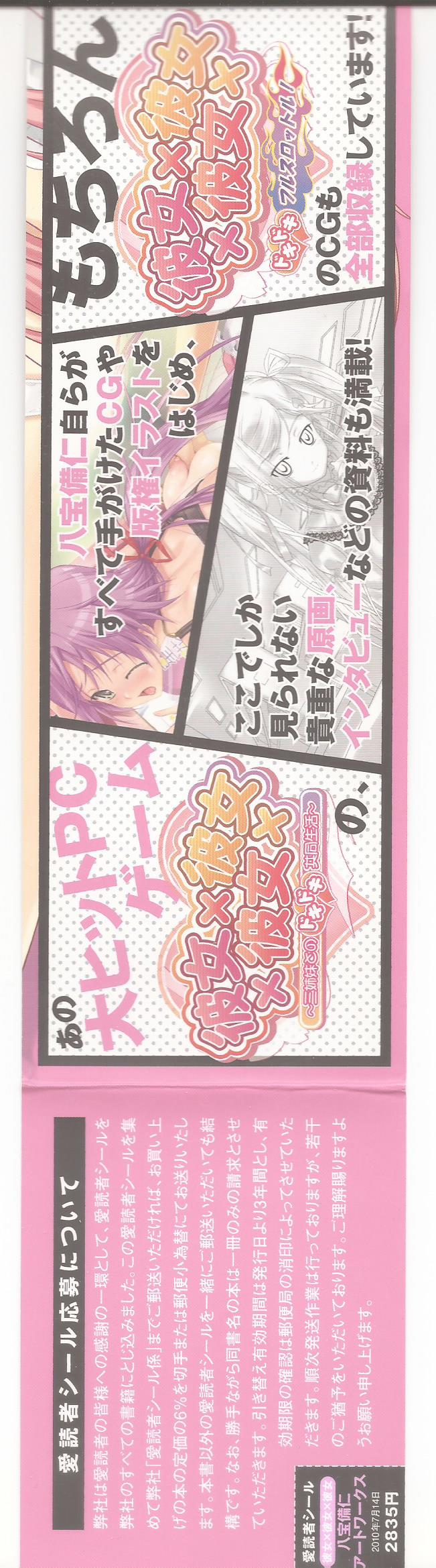 Kanojo x Kanojo x Kanojo - Happoubi Jin Artworks page 2 full