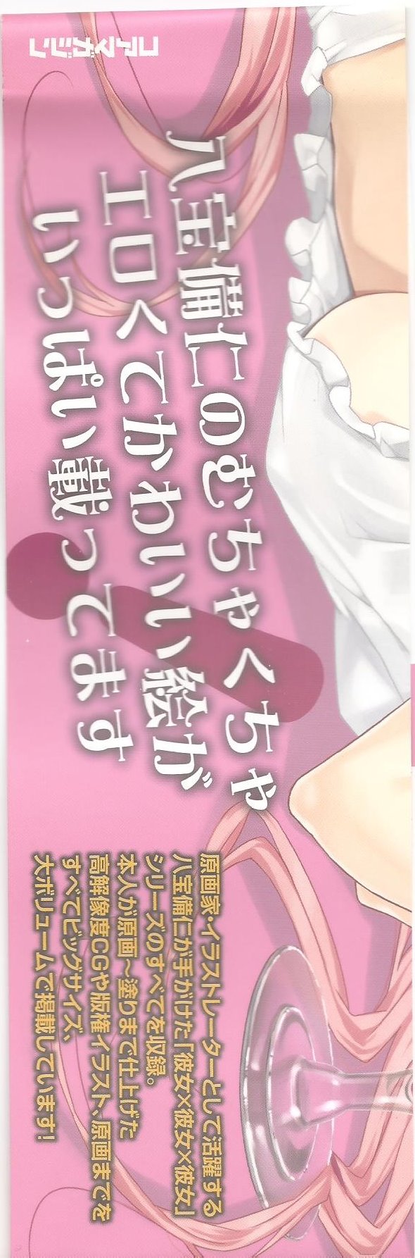 Kanojo x Kanojo x Kanojo - Happoubi Jin Artworks page 3 full