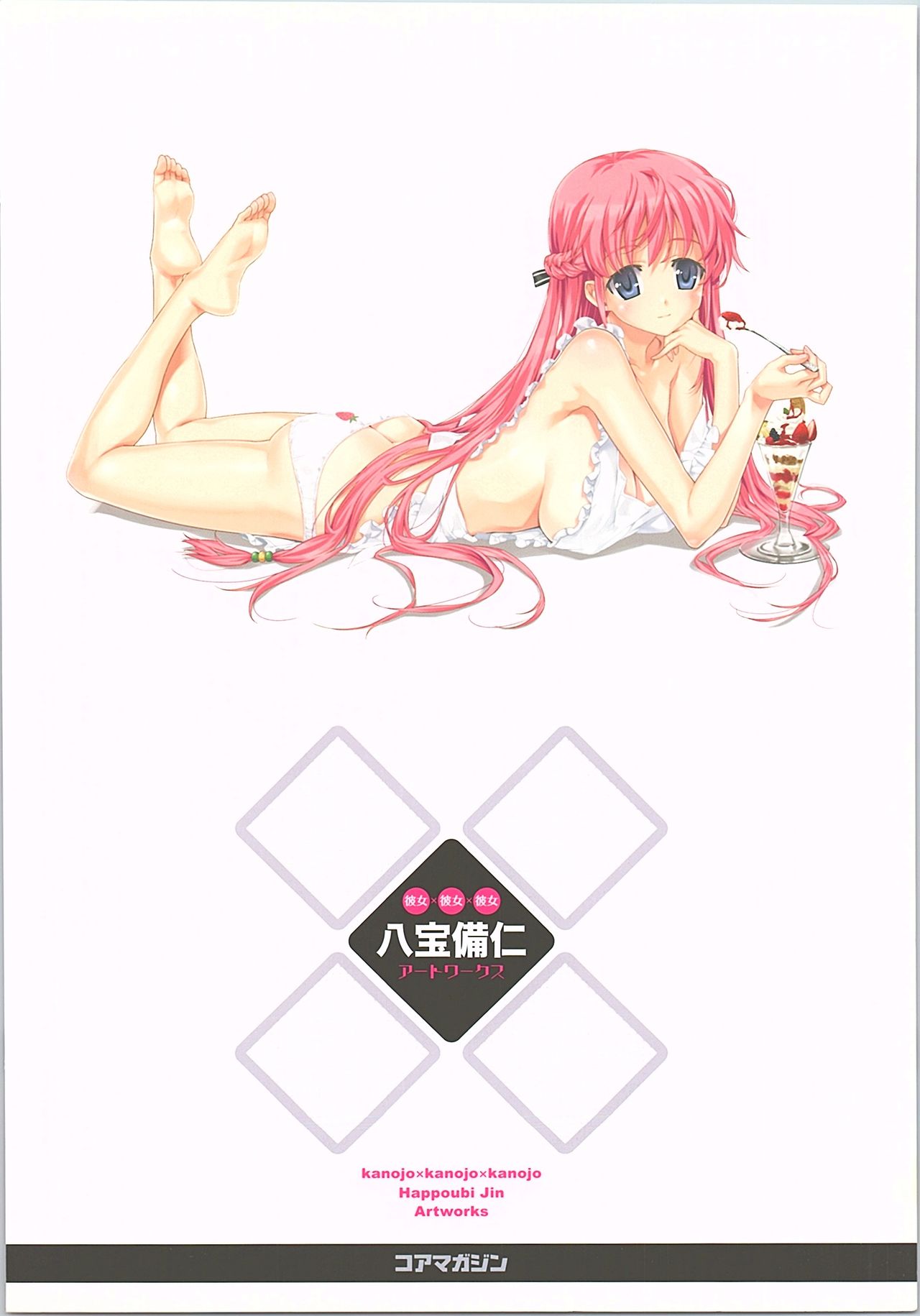 Kanojo x Kanojo x Kanojo - Happoubi Jin Artworks page 6 full