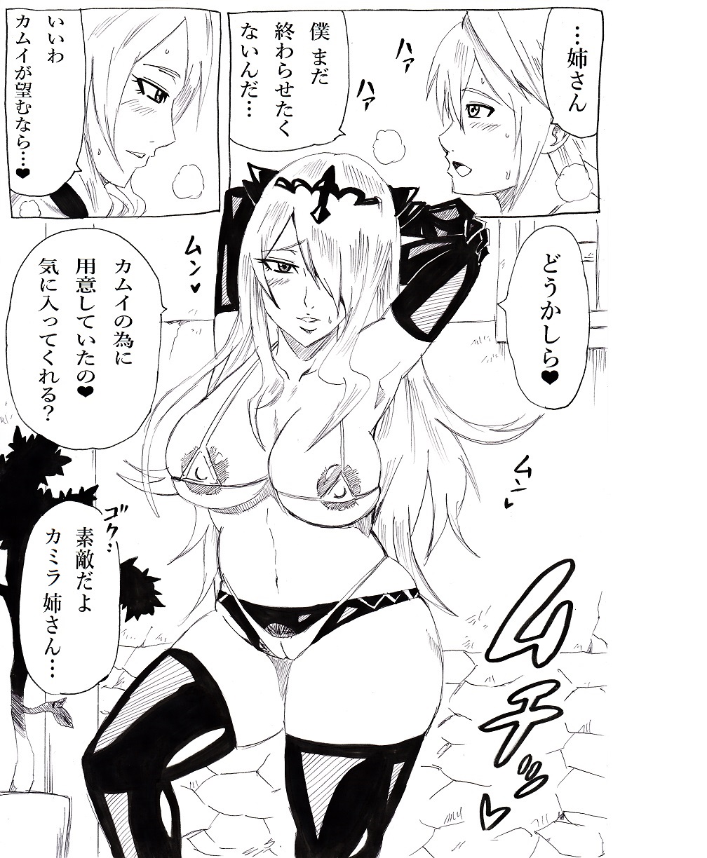 Anya no Onee-chan page 10 full