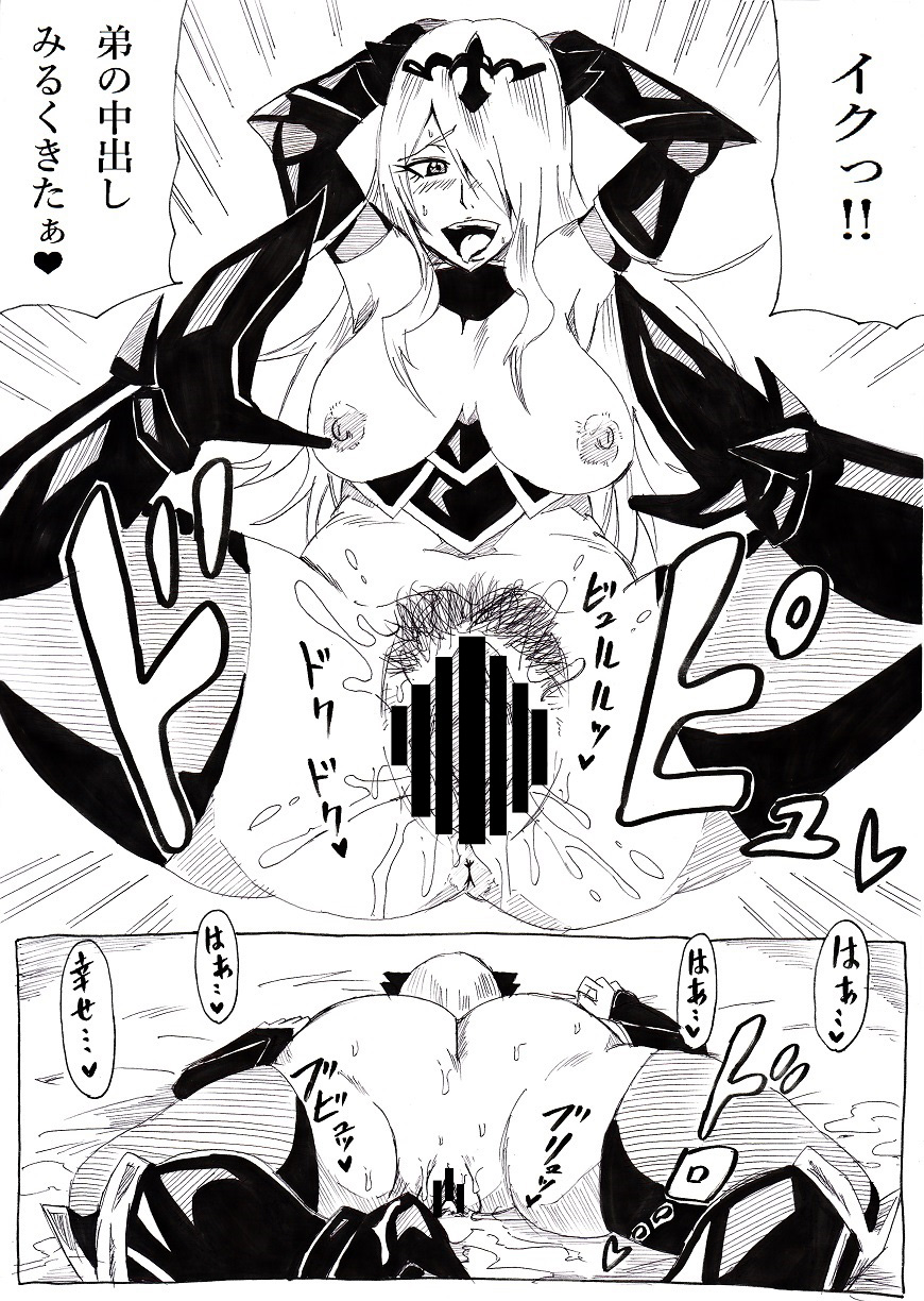 Anya no Onee-chan page 9 full