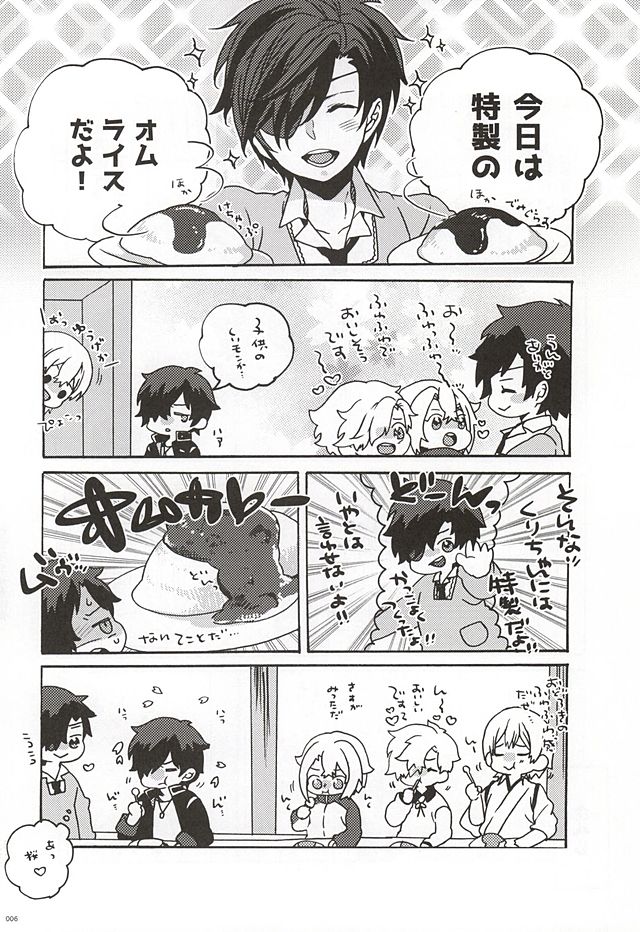 Uchi no Honmaru page 3 full