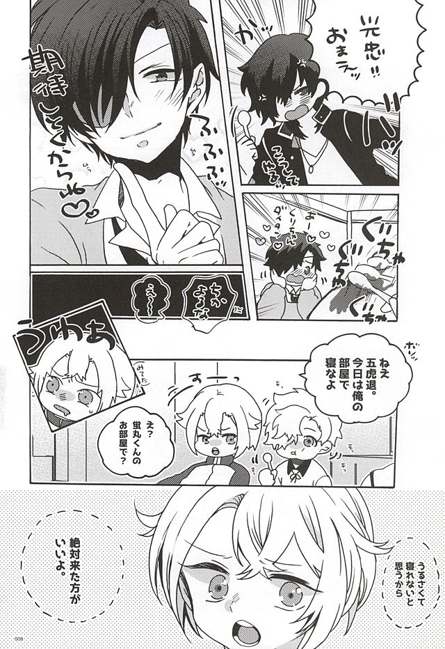 Uchi no Honmaru page 5 full