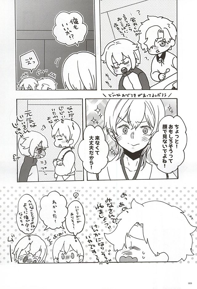 Uchi no Honmaru page 6 full