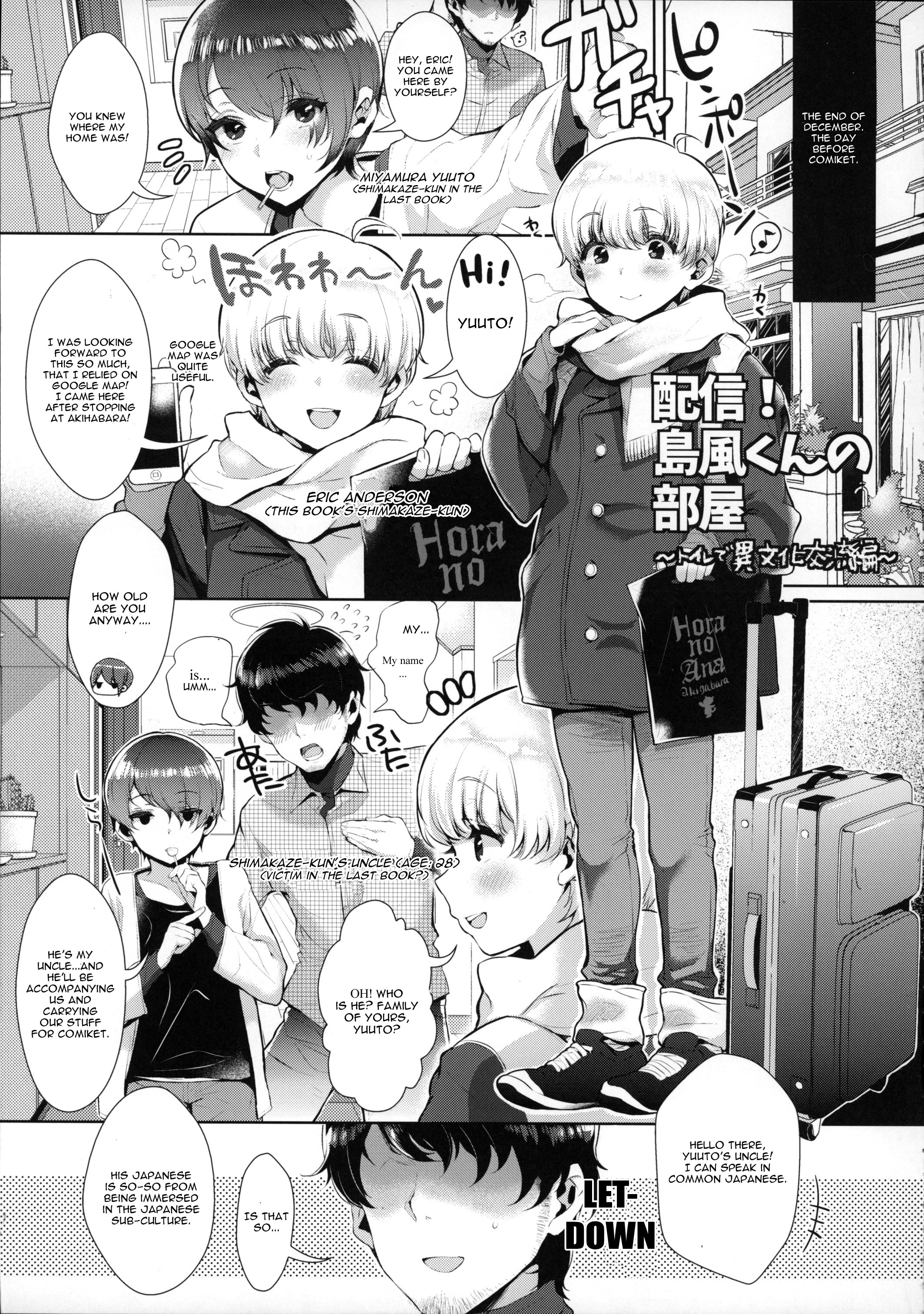 Haishin! Shimakaze-kun no Heya ~Toilet de Ibunka Kouryuu Hen~ page 4 full