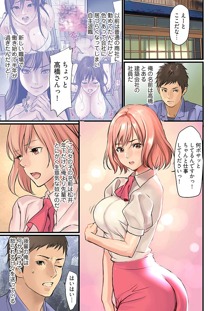 Pai☆Panic ~Hasamareta Dekapai~ 2 page 3 full