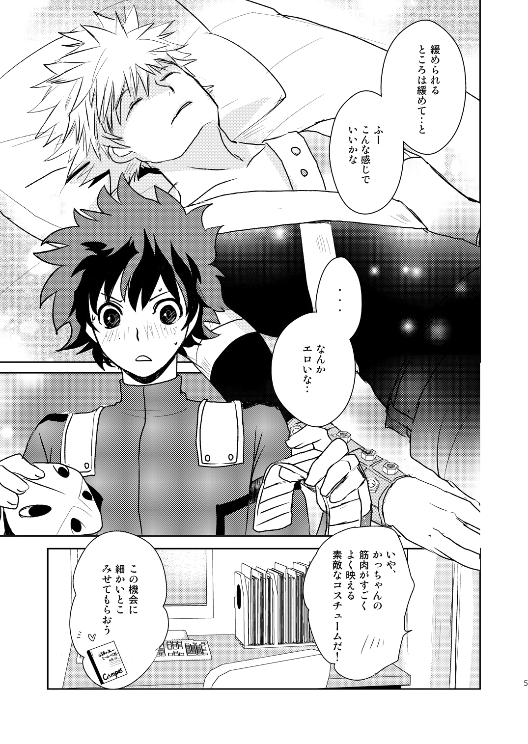 Ikitoshi Ikerumono Ikidoori Ikiodore page 4 full