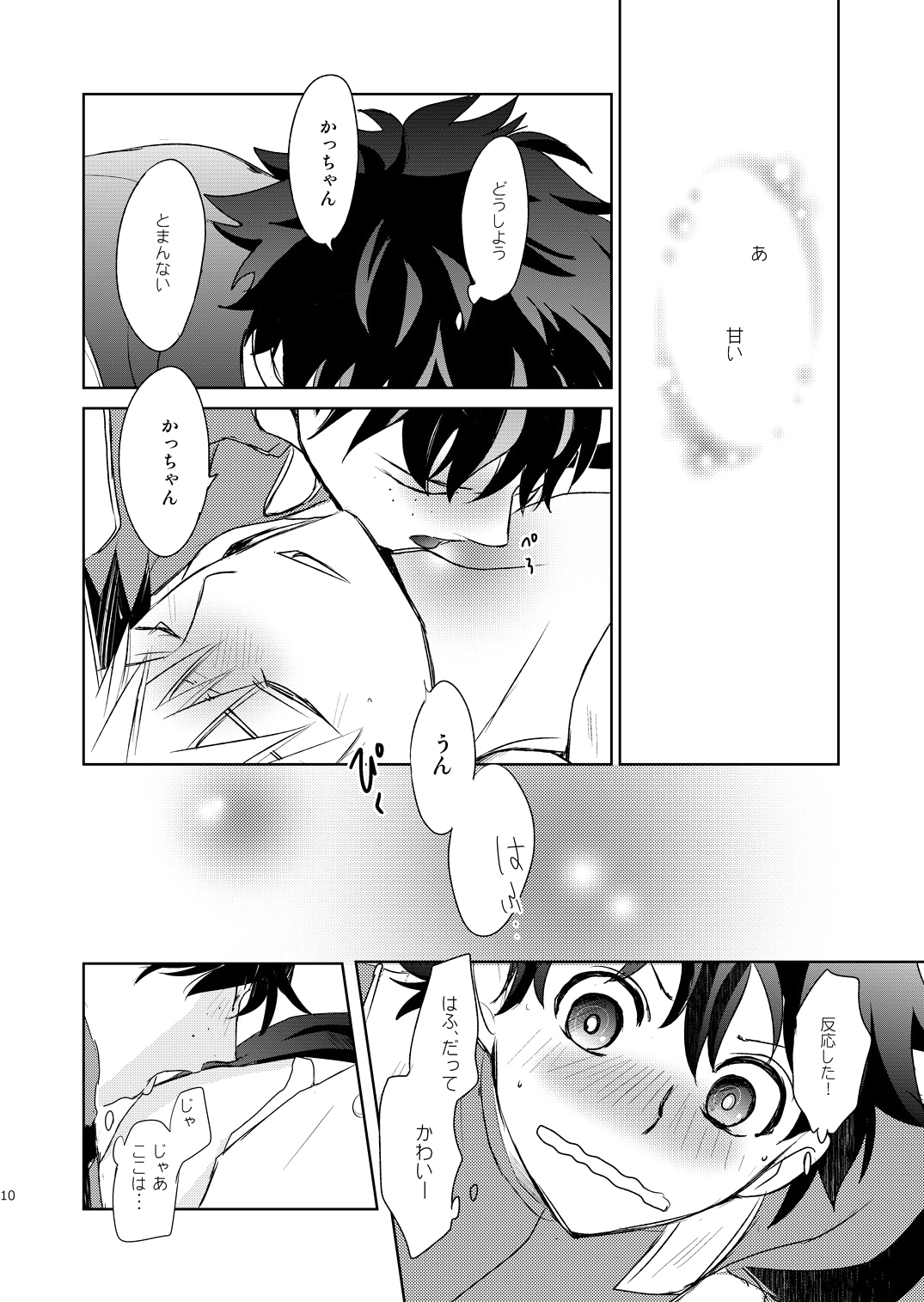 Ikitoshi Ikerumono Ikidoori Ikiodore page 9 full