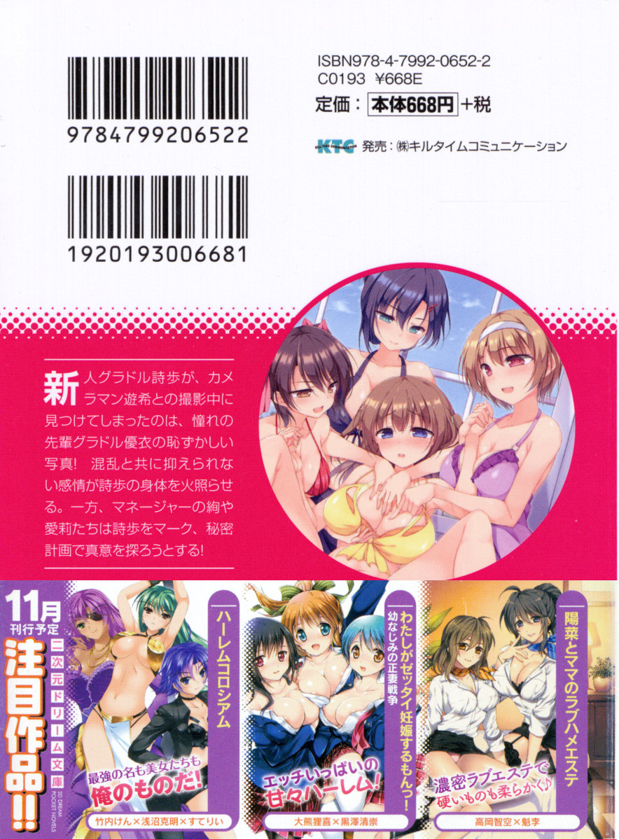 Yuri GraDol Yui & Shiho - Micchaku Love Shot page 3 full