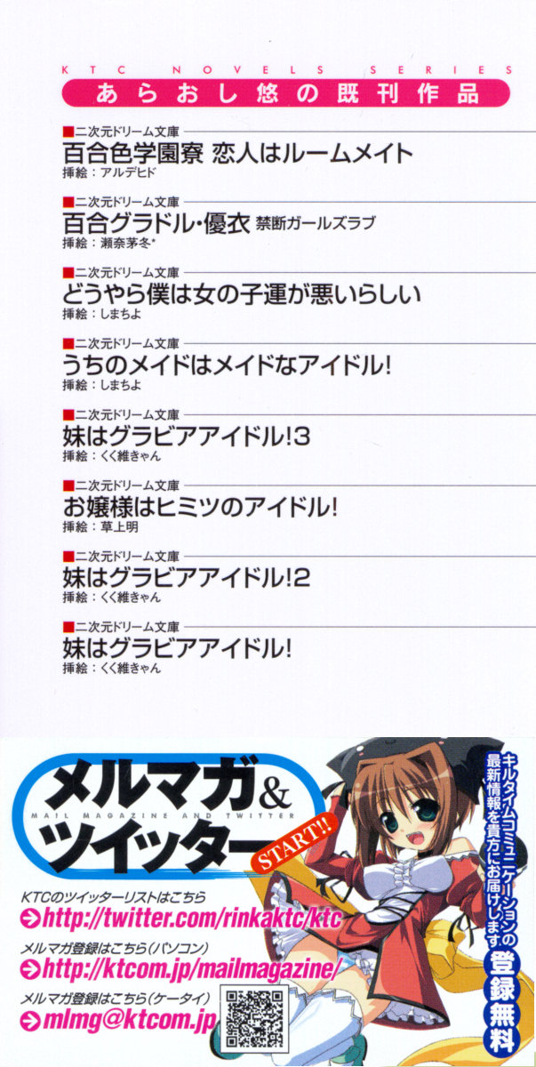 Yuri GraDol Yui & Shiho - Micchaku Love Shot page 4 full