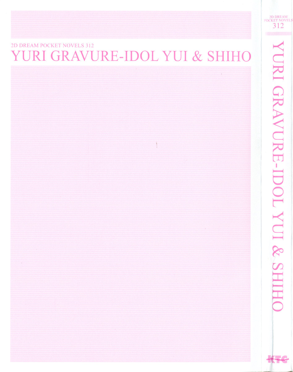 Yuri GraDol Yui & Shiho - Micchaku Love Shot page 9 full