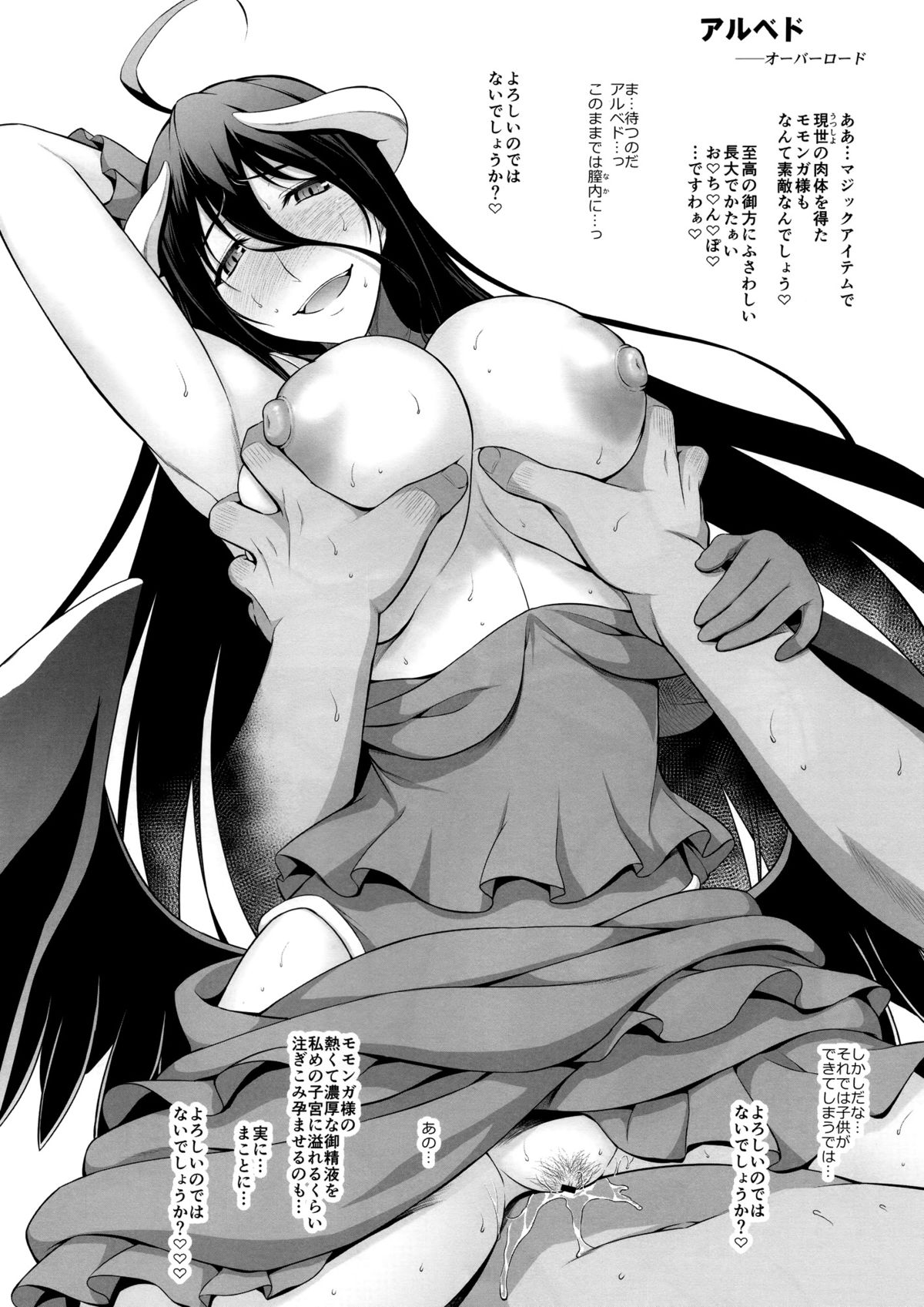 EroE Kakimasu! 2 page 4 full