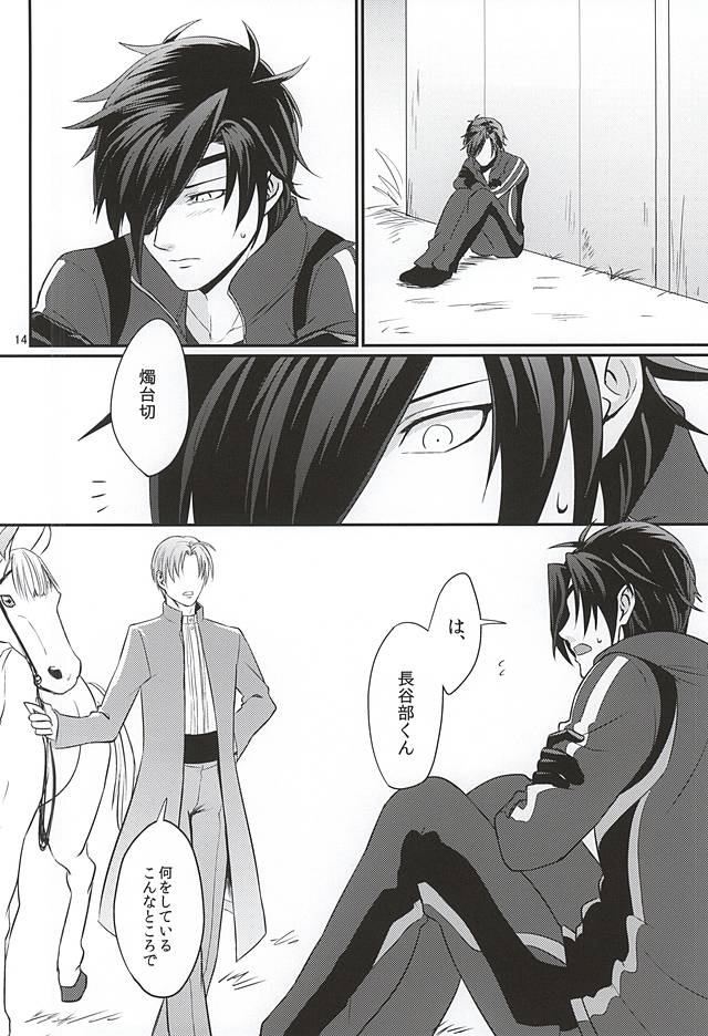 Buta ni Horareru ShokuHeshi page 10 full