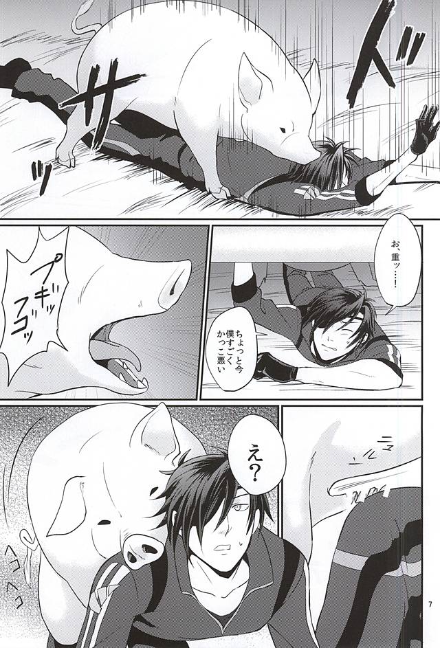 Buta ni Horareru ShokuHeshi page 4 full