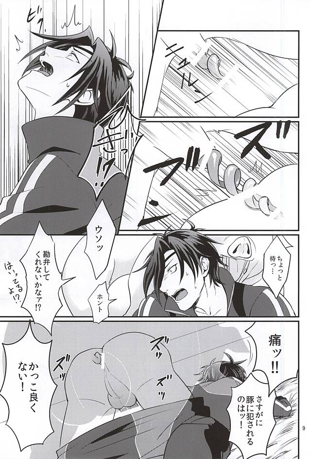 Buta ni Horareru ShokuHeshi page 6 full