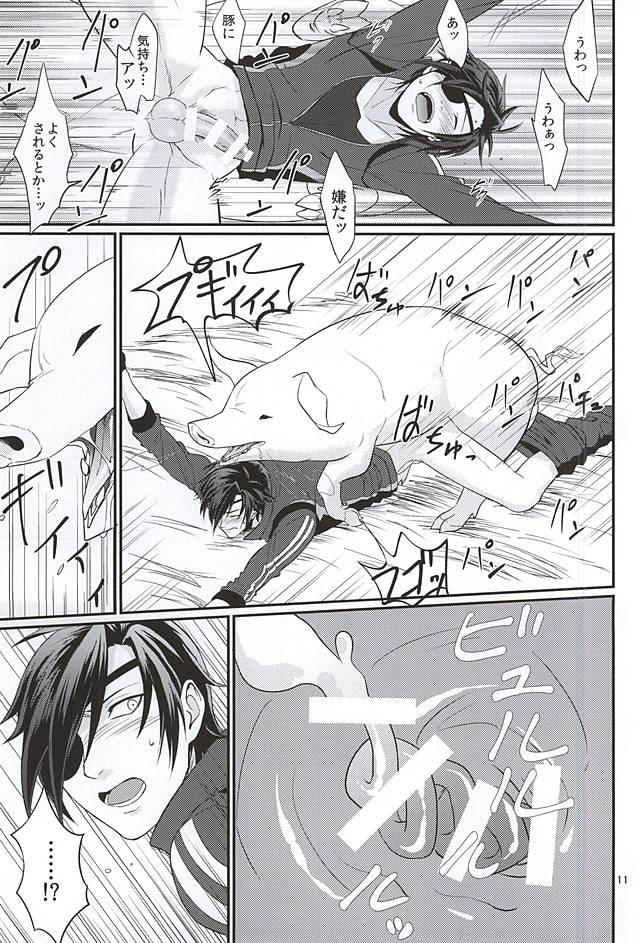 Buta ni Horareru ShokuHeshi page 8 full