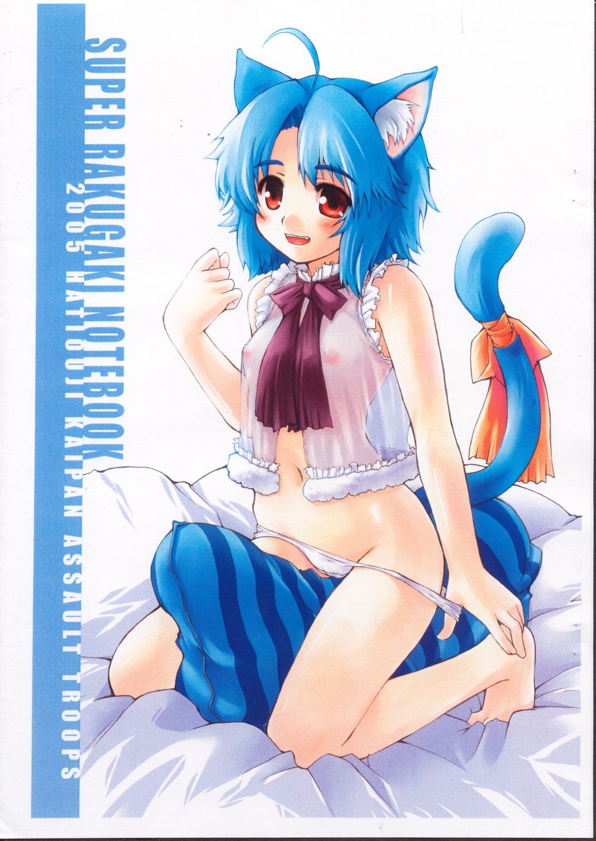 SUPER RAKUGAKI NOTEBOOK page 1 full