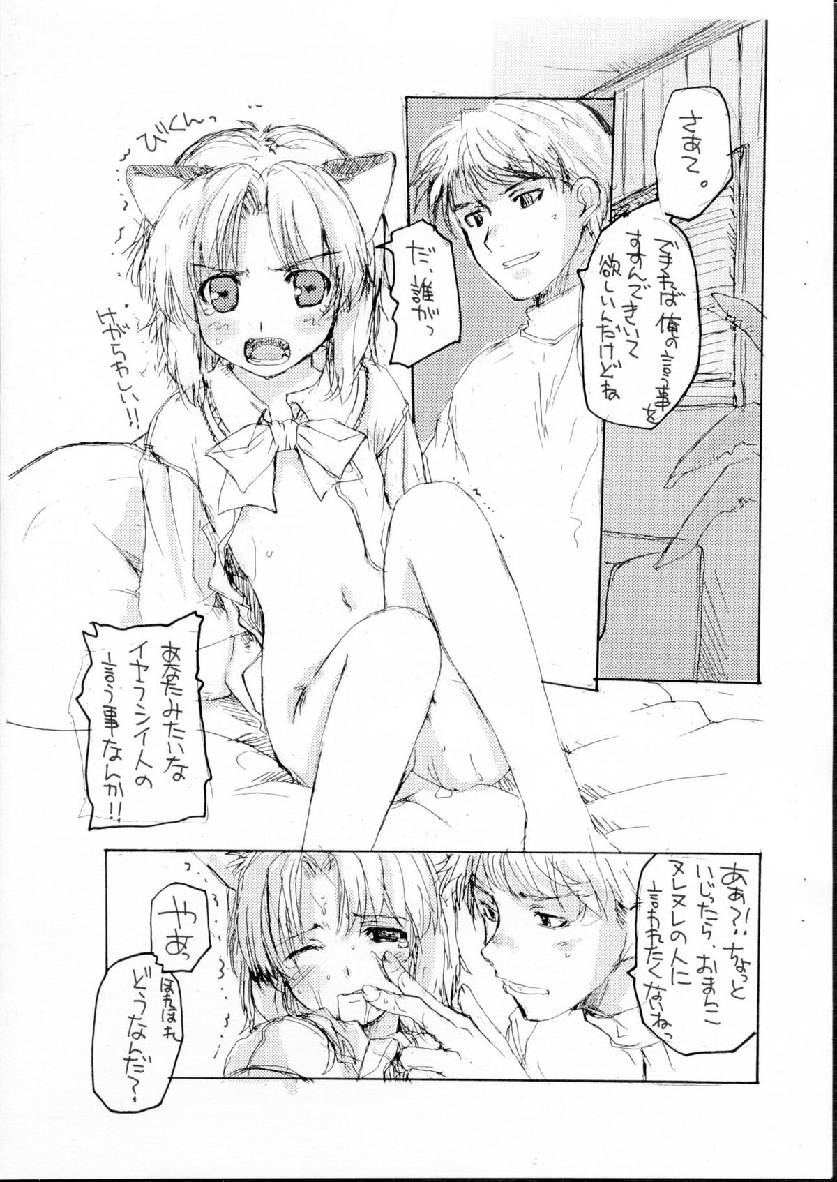 SUPER RAKUGAKI NOTEBOOK page 3 full