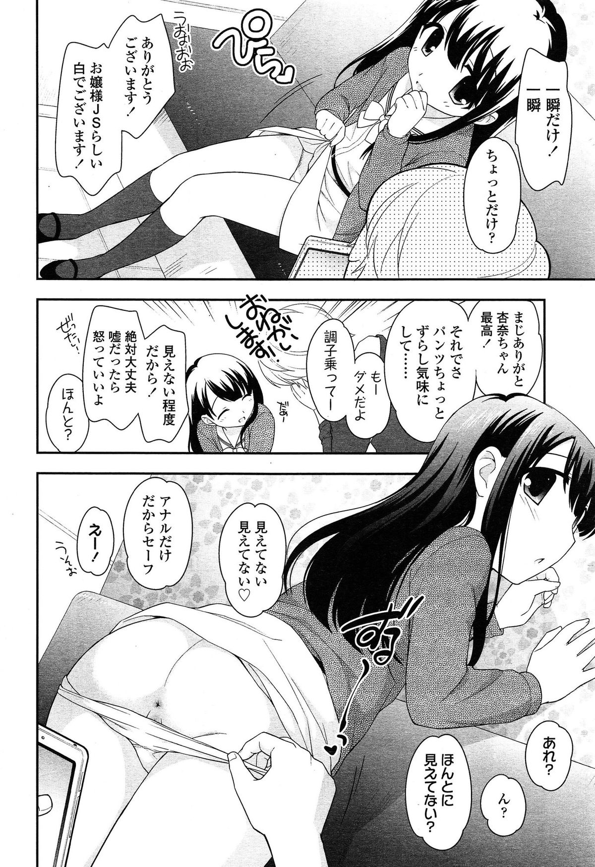 COMIC LO 2015-04 page 10 full