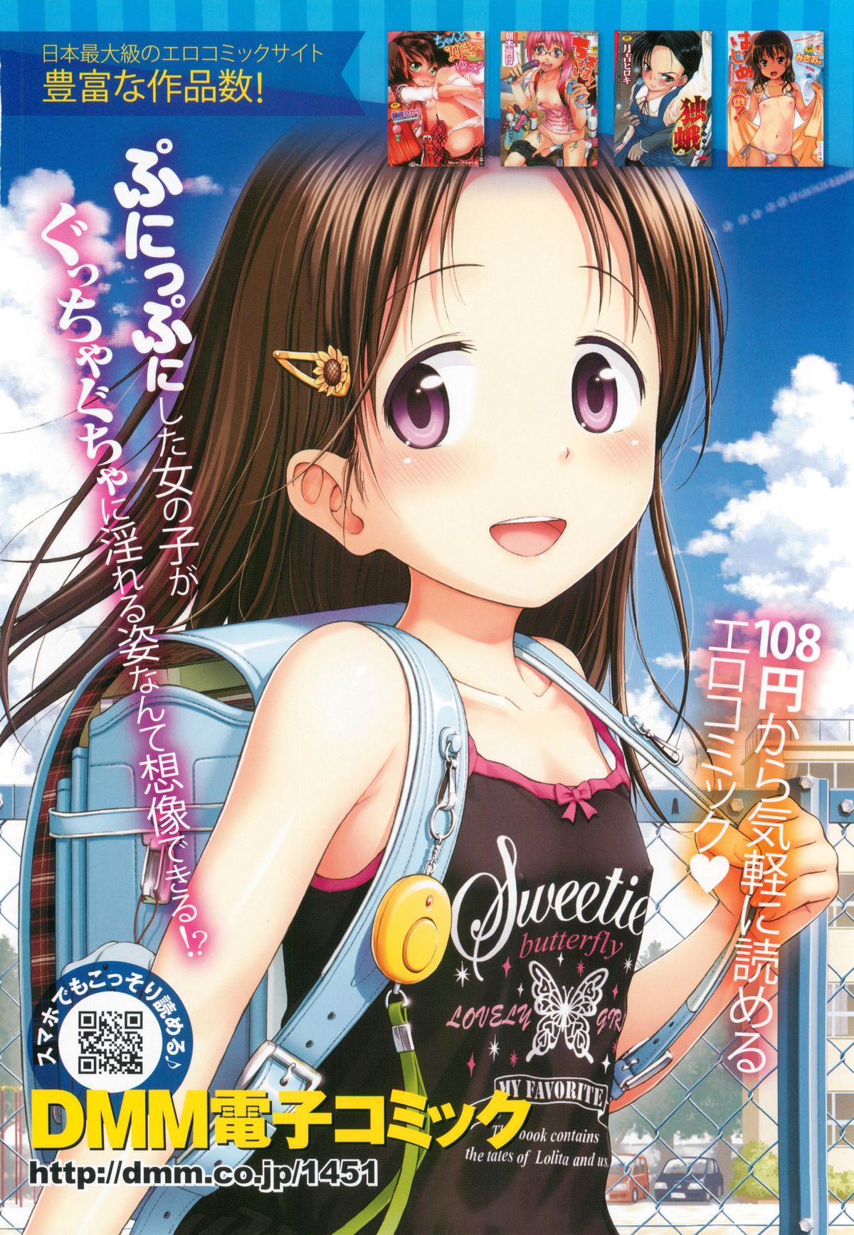 COMIC LO 2015-04 page 2 full