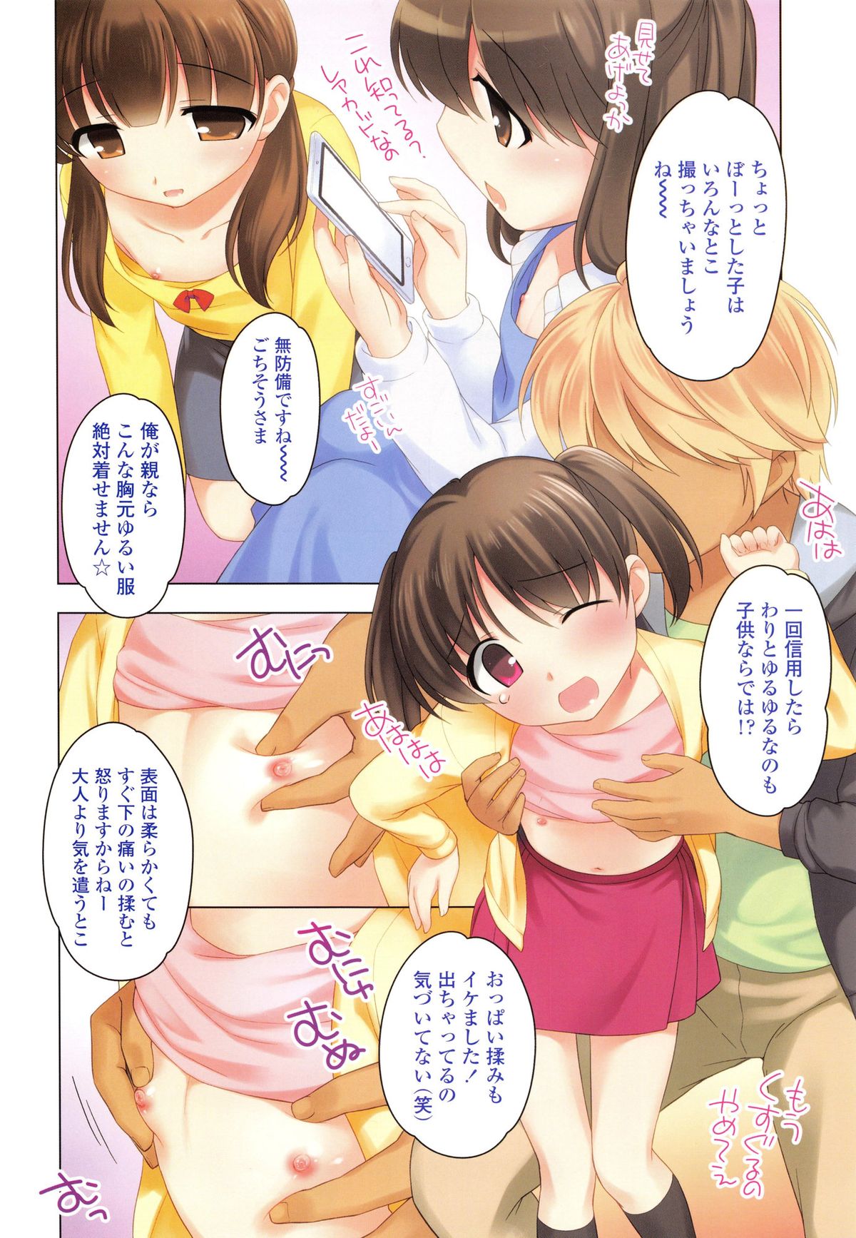 COMIC LO 2015-04 page 4 full