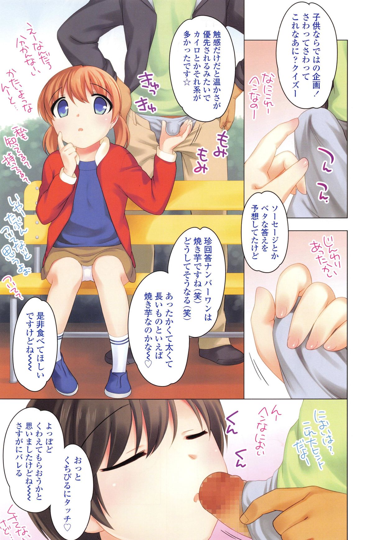 COMIC LO 2015-04 page 5 full