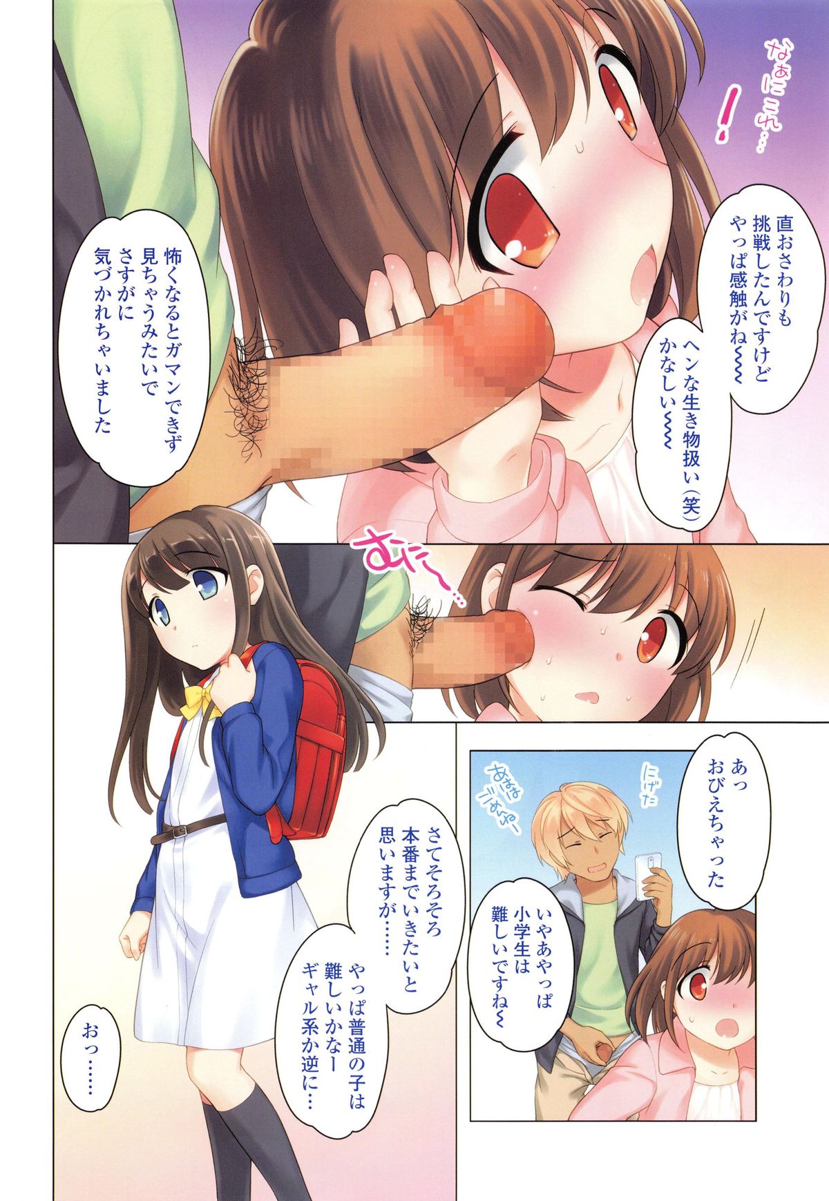 COMIC LO 2015-04 page 6 full