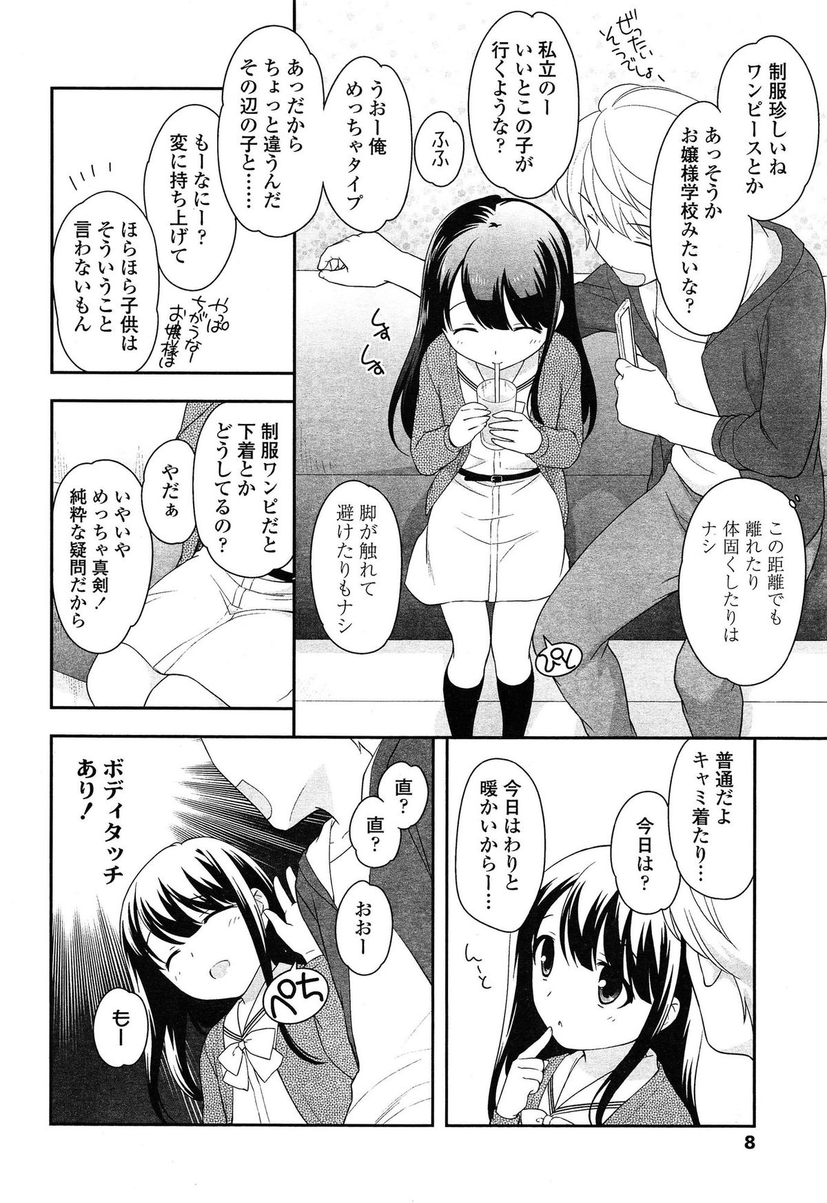 COMIC LO 2015-04 page 8 full