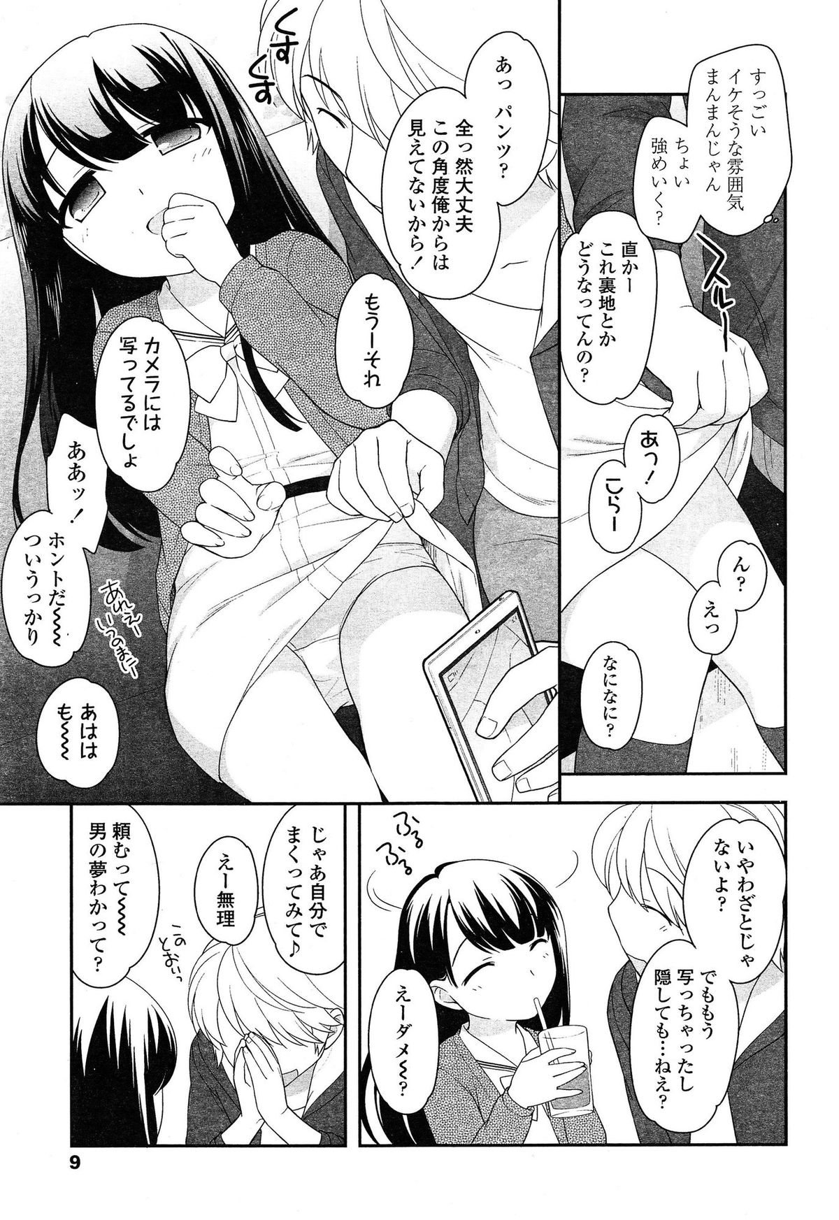 COMIC LO 2015-04 page 9 full