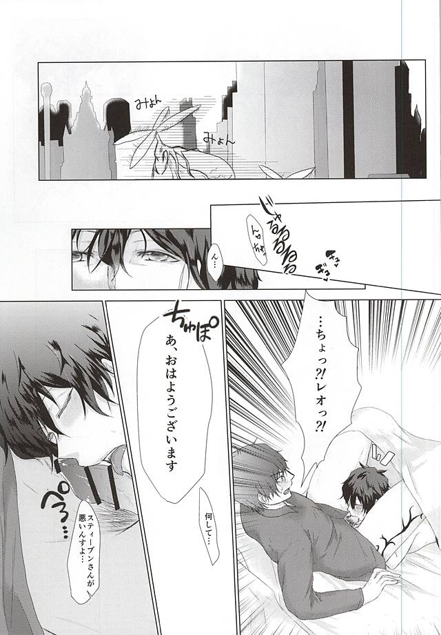 Shounen L wa Yokkyuu Fuman page 2 full