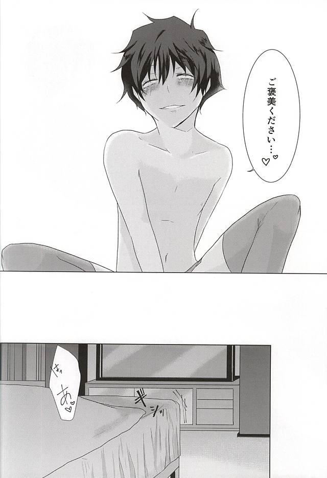 Shounen L wa Yokkyuu Fuman page 9 full