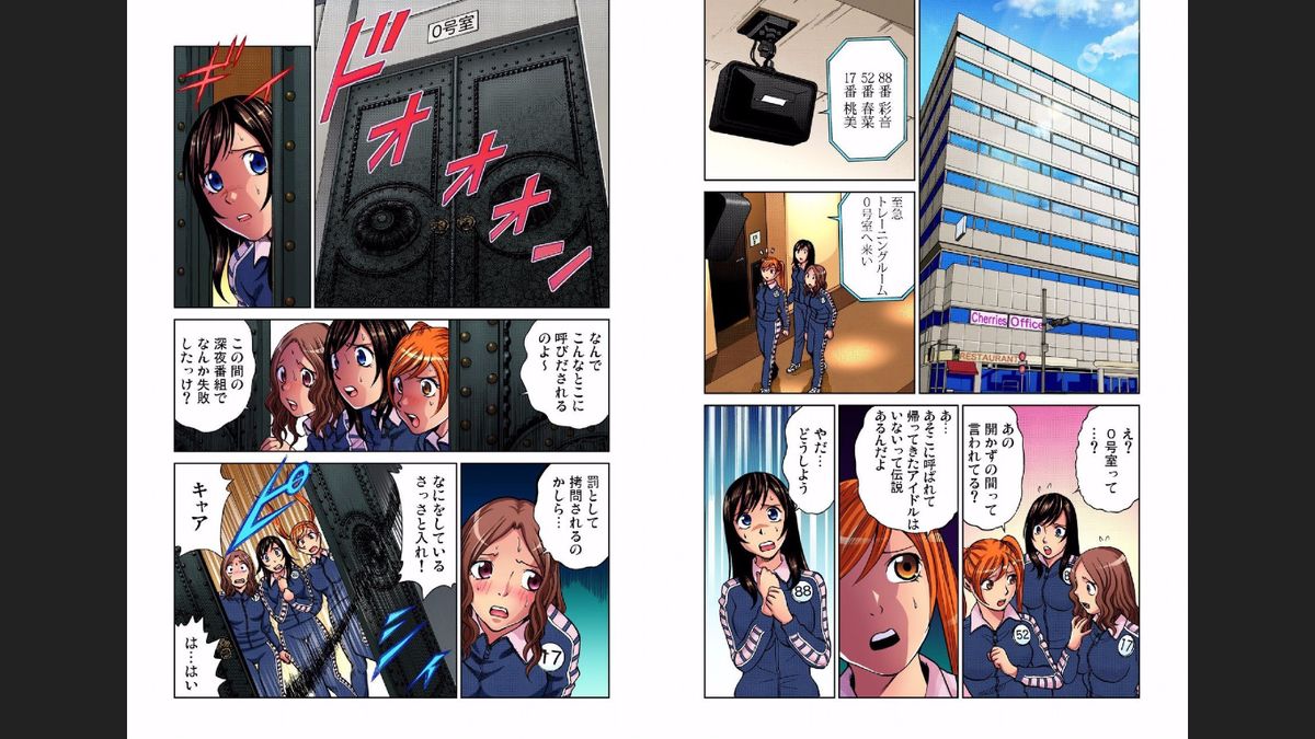 アイドル牧場 3 page 2 full