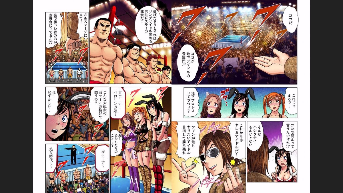 アイドル牧場 3 page 8 full