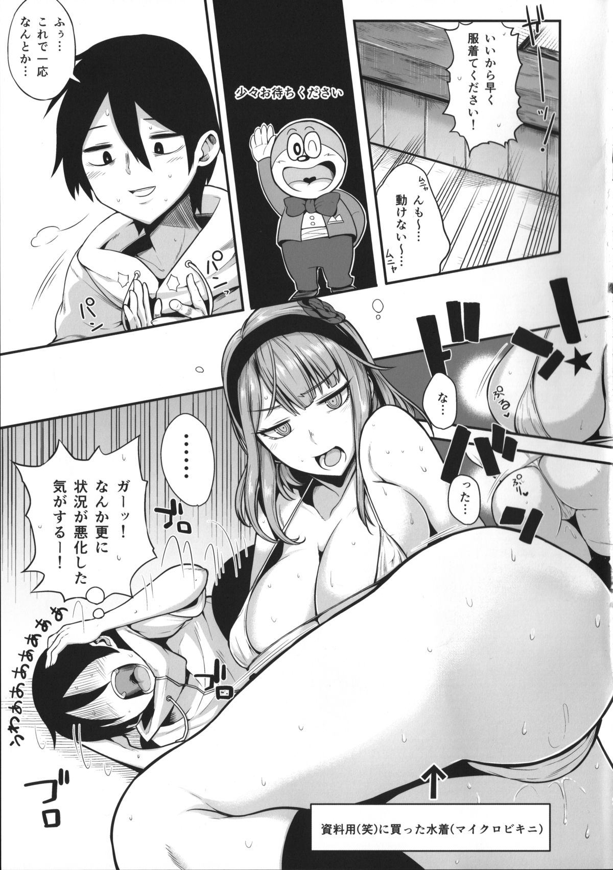 Dagashi wa Sake ni Au page 6 full