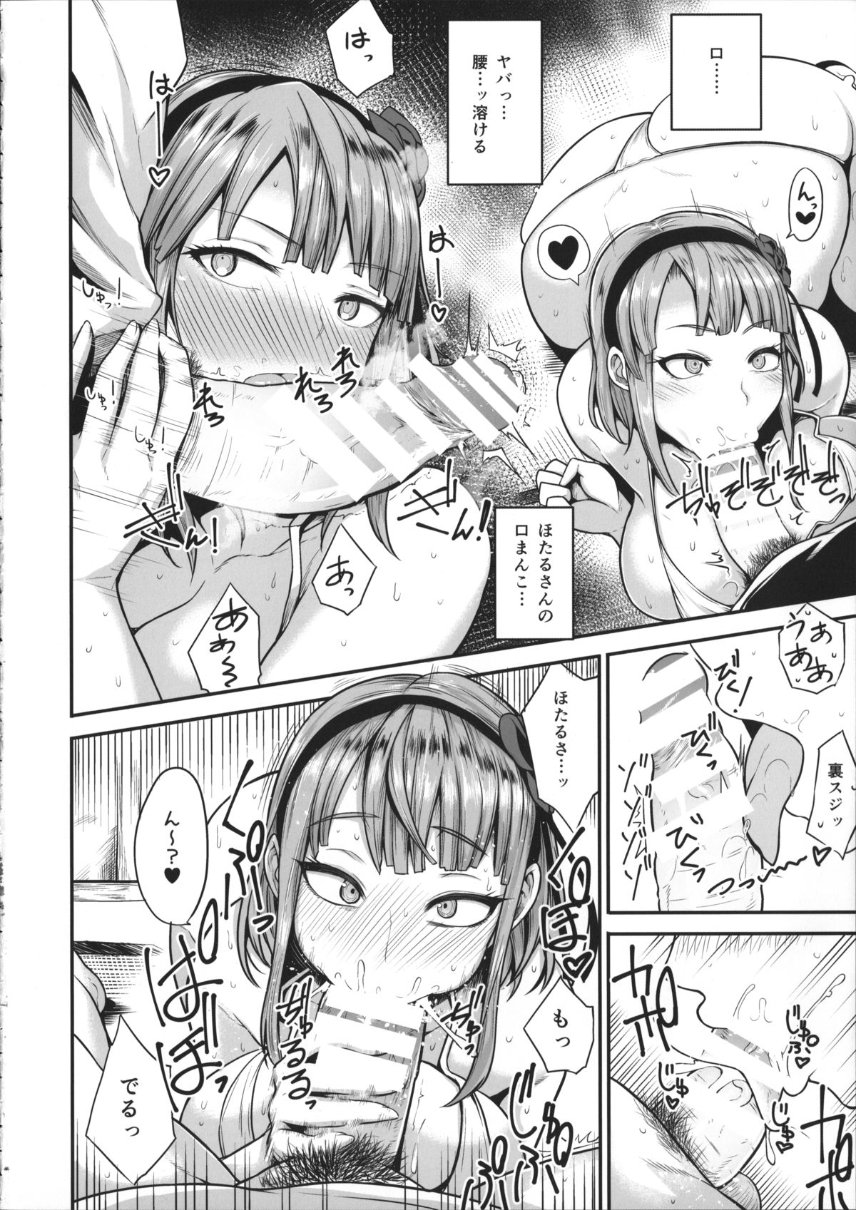 Dagashi wa Sake ni Au page 9 full