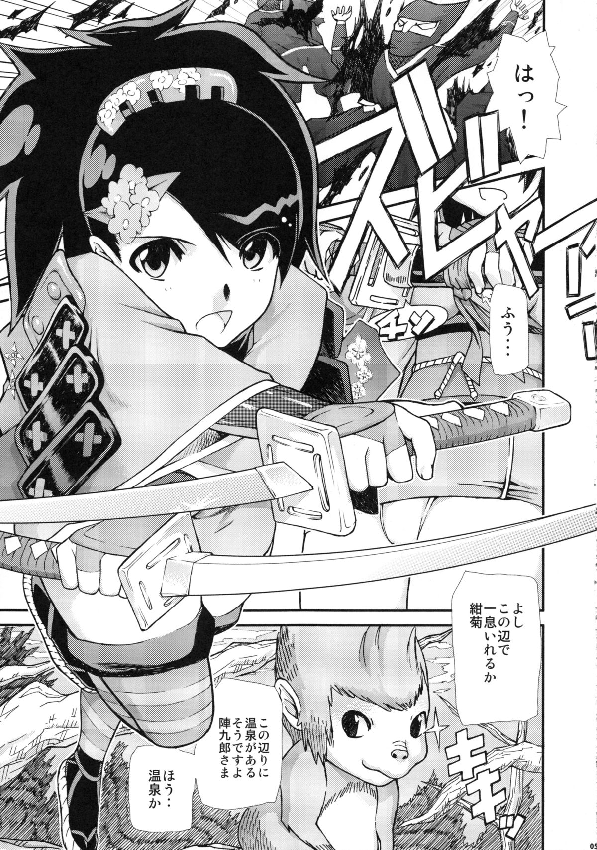 Chotto H na Hyakki Onsen Makutsutan Zenpen page 4 full