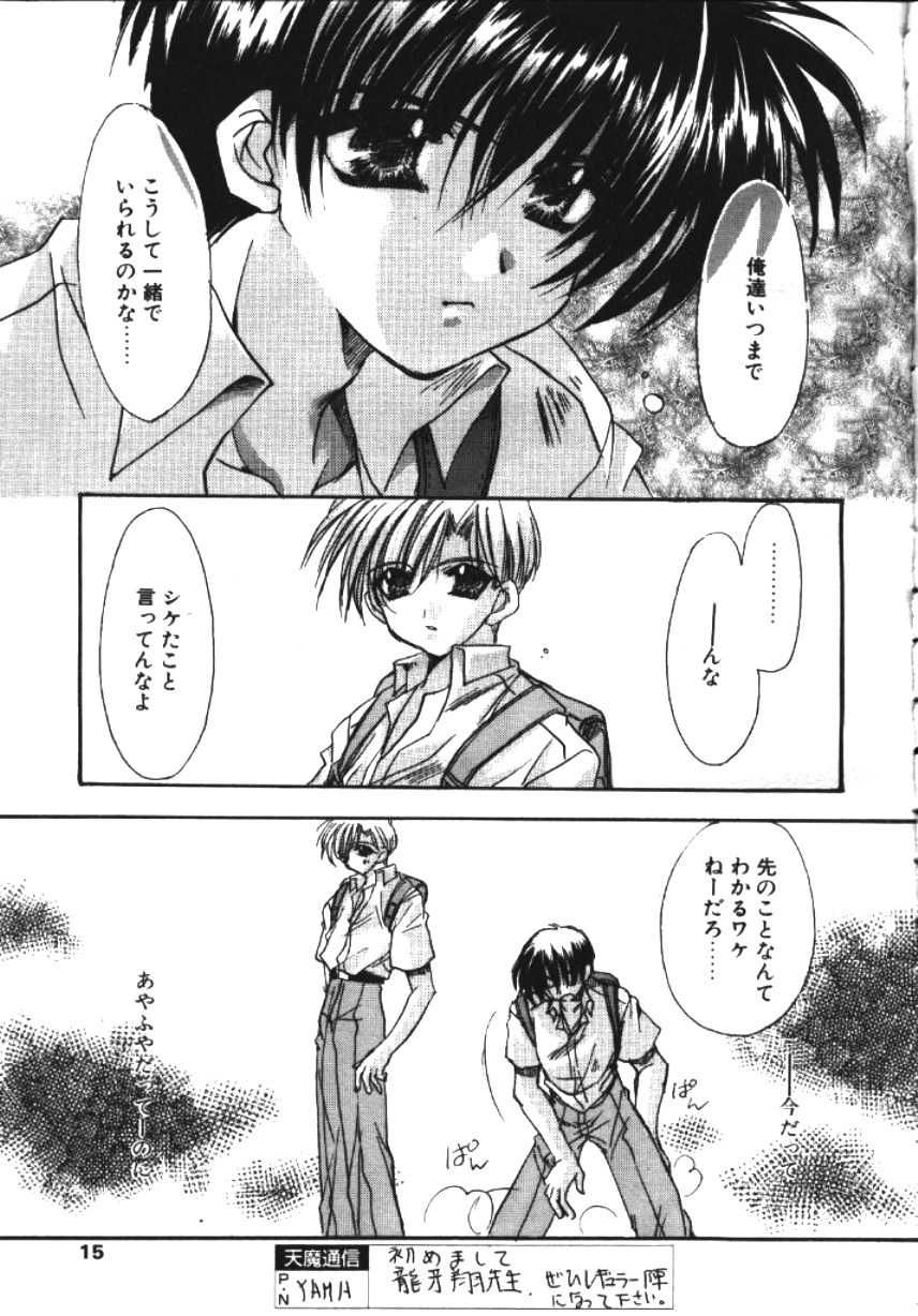 COMIC TENMA 1999-04 page 10 full