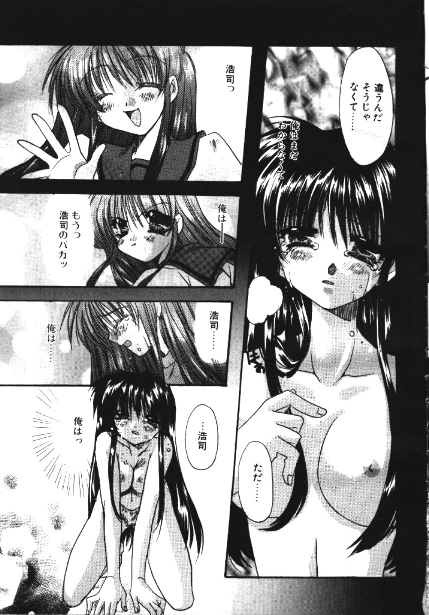 COMIC TENMA 1999-04 page 6 full
