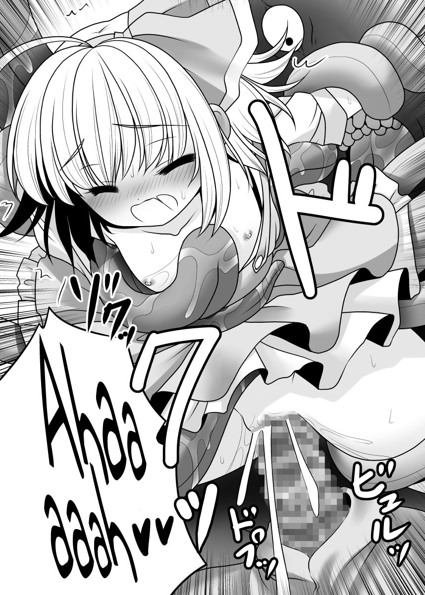 Mukashi mo Ima mo Jingai Koubi page 10 full