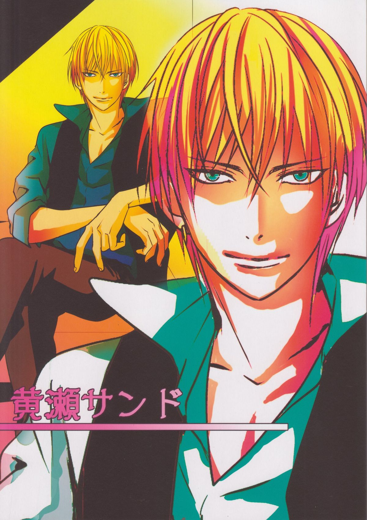 Kise Sand page 1 full