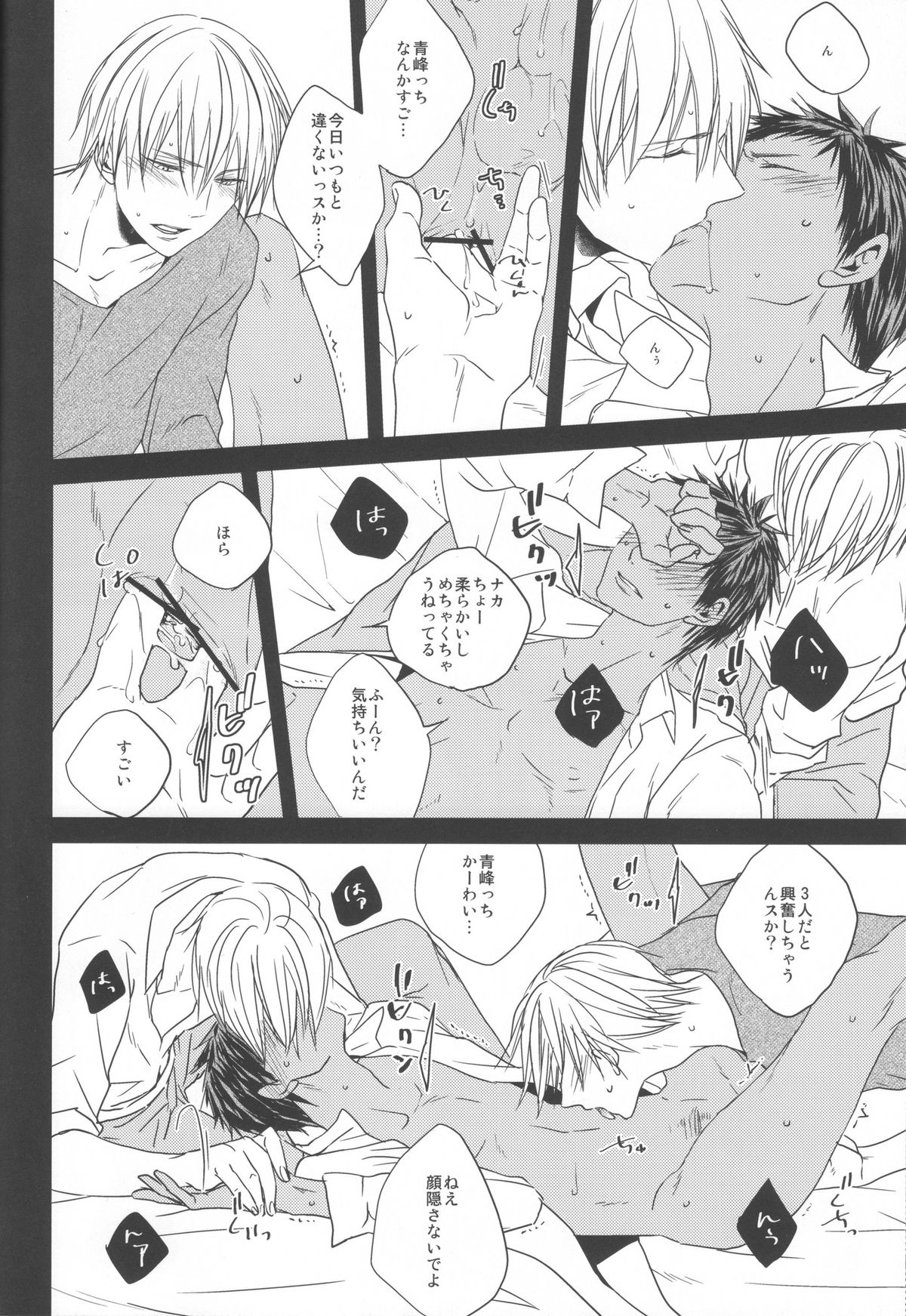 Kise Sand page 10 full