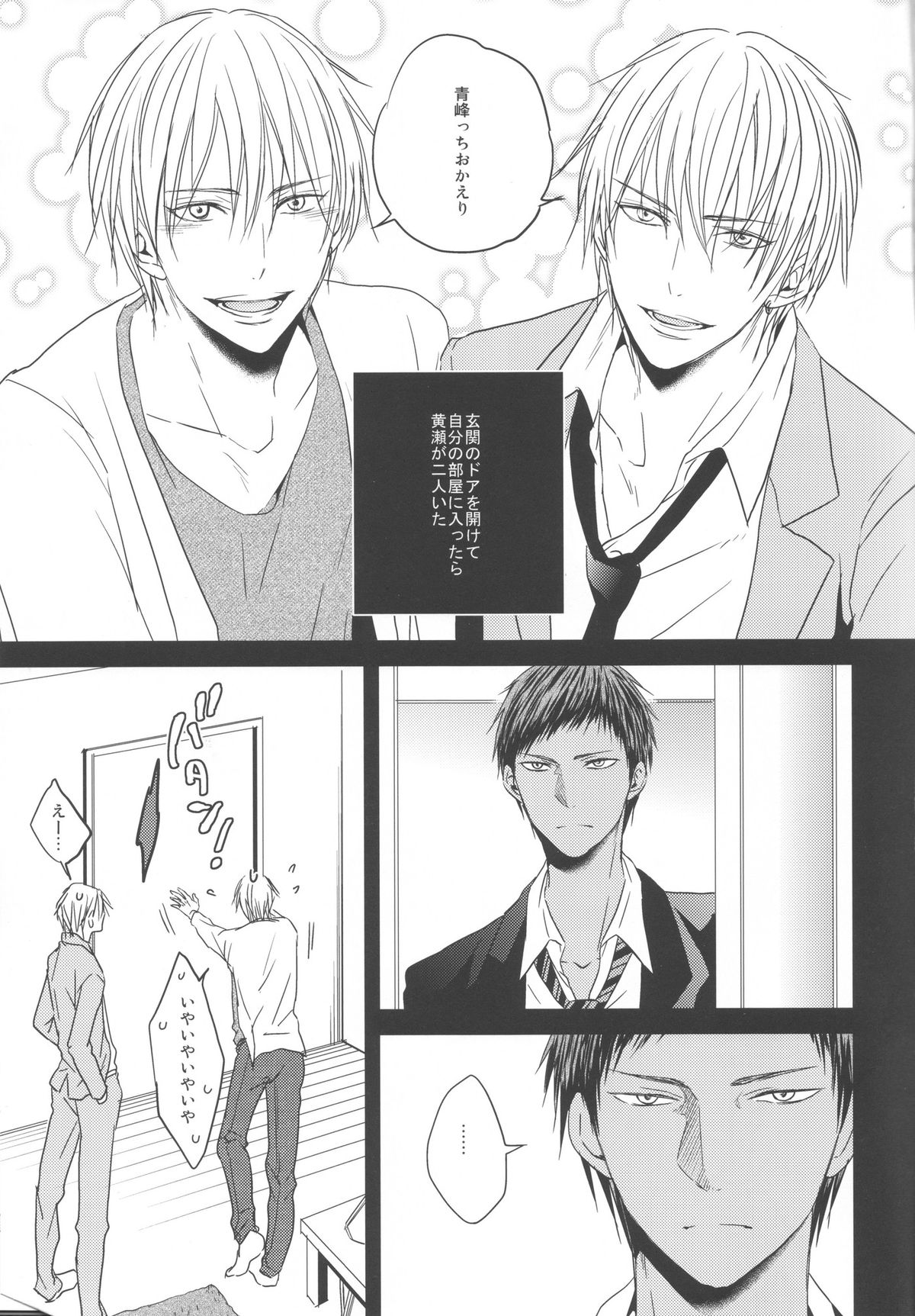 Kise Sand page 3 full