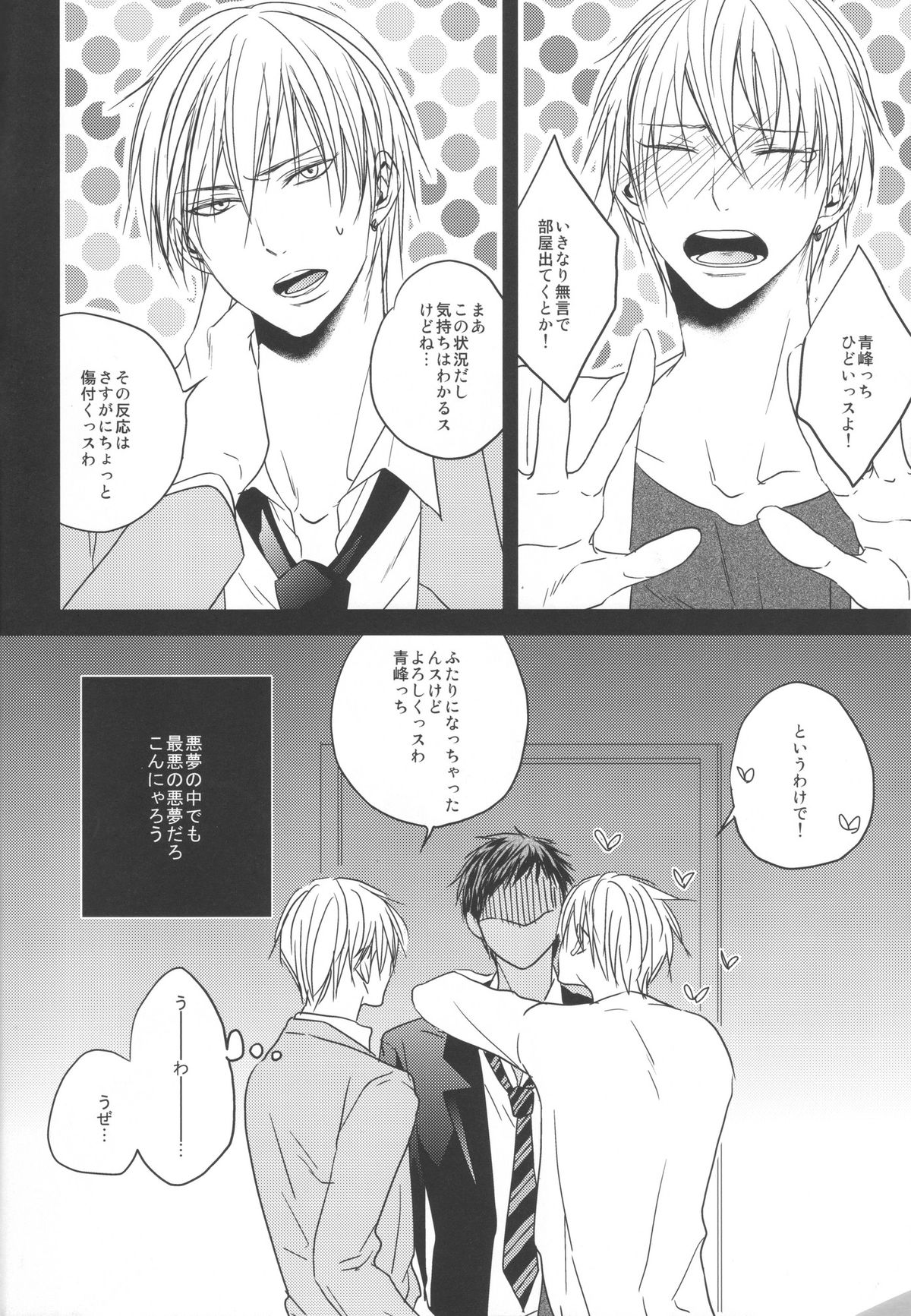 Kise Sand page 4 full
