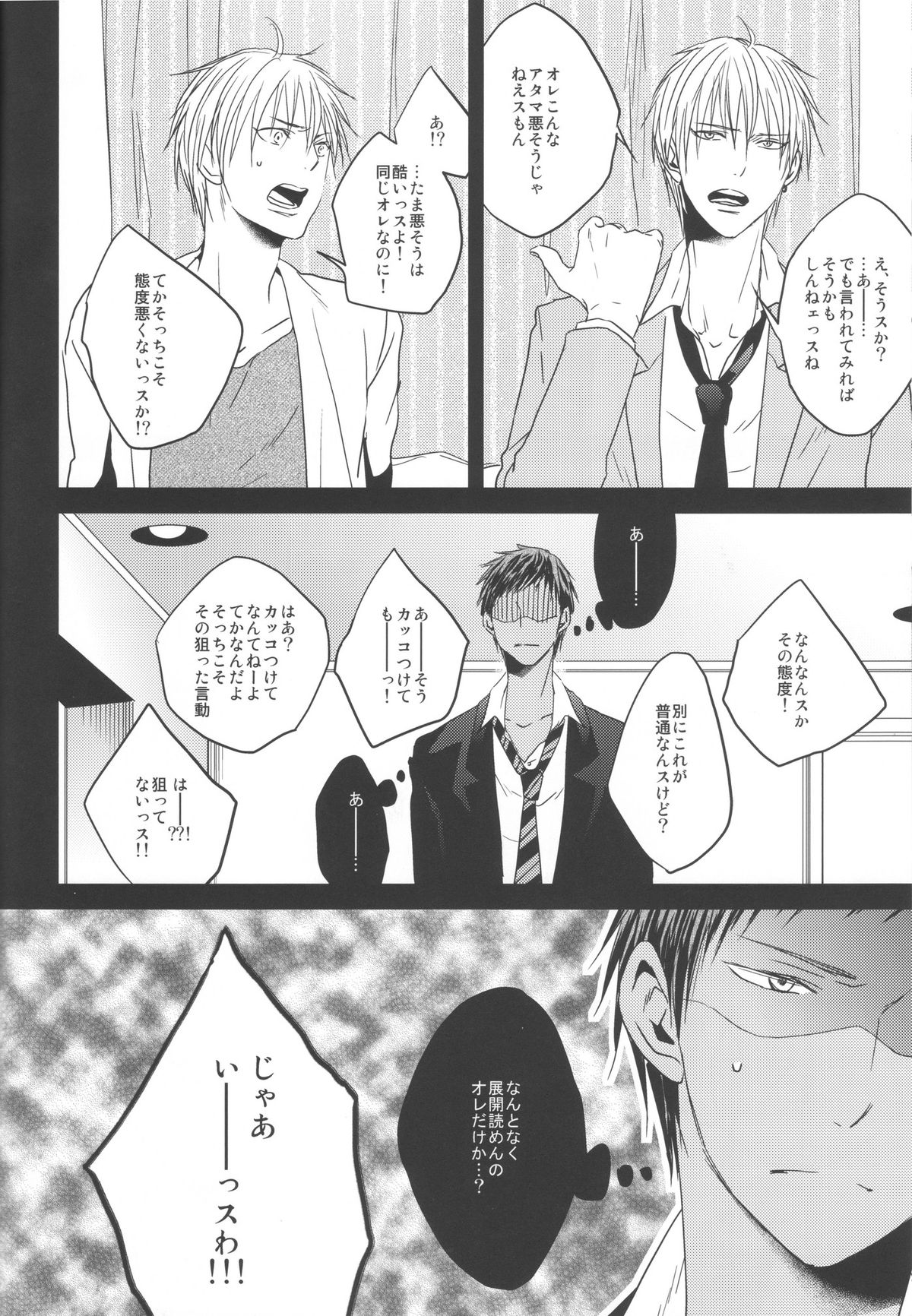 Kise Sand page 6 full